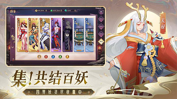 天境传说手游2