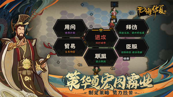 无悔入华夏游戏全朝代最新版5