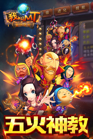 我叫MT标准版无限钻石版3