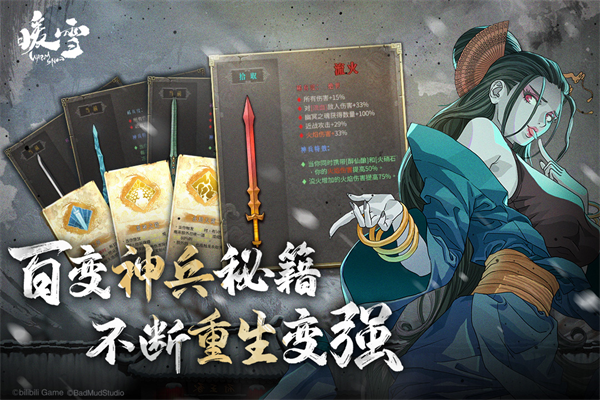 暖雪手游哔哩哔哩版5