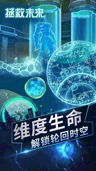 拯救未来5