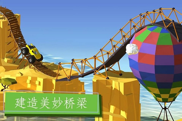 建桥专家2