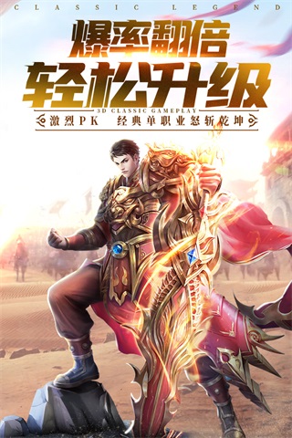 热血荣耀内购破解版1