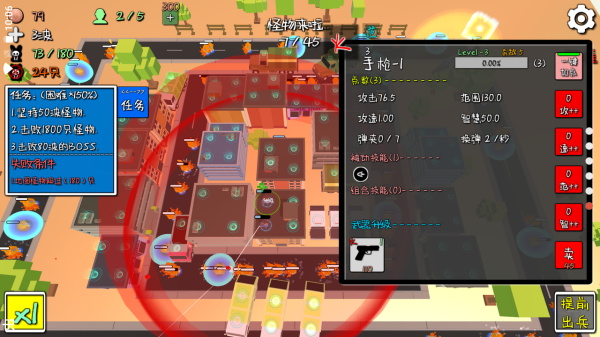 我的塔防最新破解版1