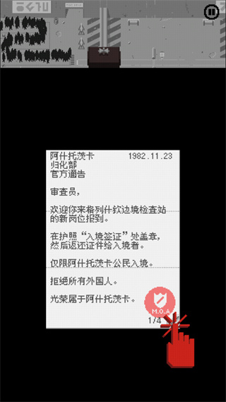 请出示证件手机汉化版5