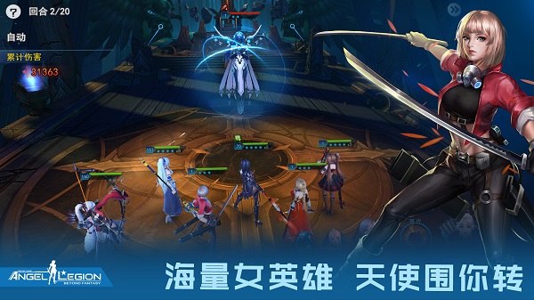 女神星球破解版1