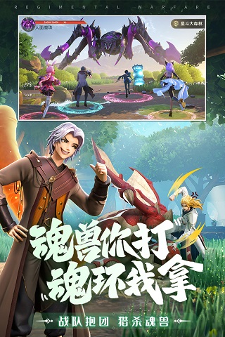 斗罗大陆武魂觉醒九游版2