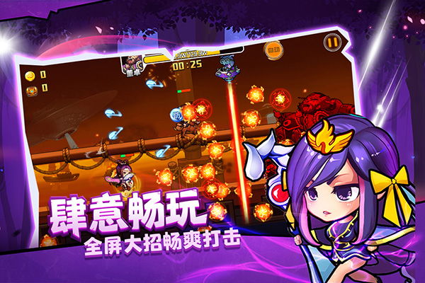 酷跑小英雄内置菜单版1