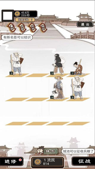 现在就登基无限资源破解版1