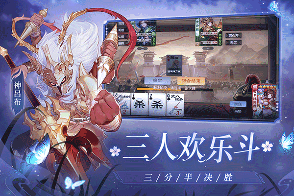 欢乐三国杀华为版2