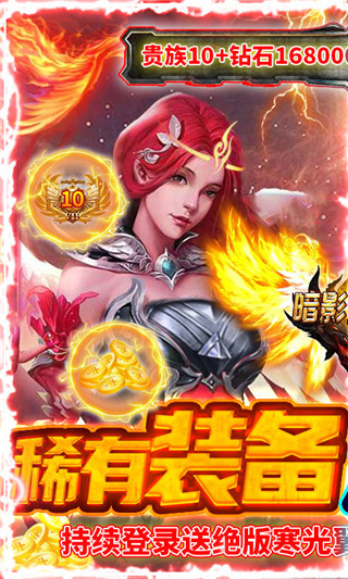 暗影剑客内购破解版3