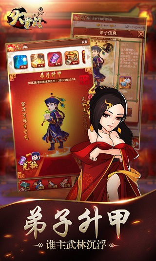 大掌门破解版无限元宝版4
