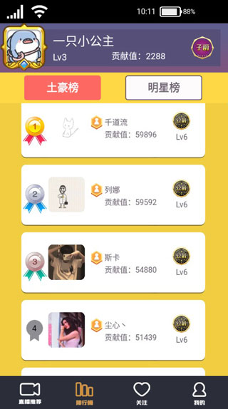 我要当榜一破解版1