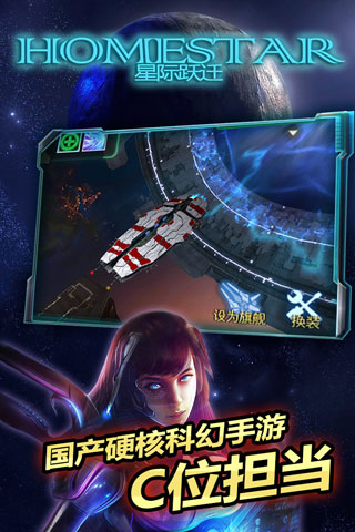 星际跃迁小米版1