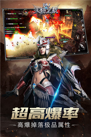 天使之战奇迹手游官方版4