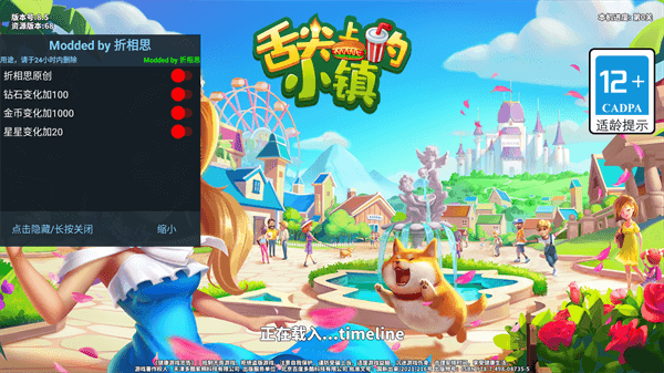 舌尖上的小镇破解版2023最新版1