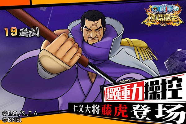 航海王燃烧意志百度版3
