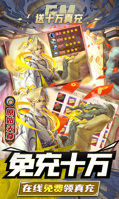 妖罗英雄传破解版3