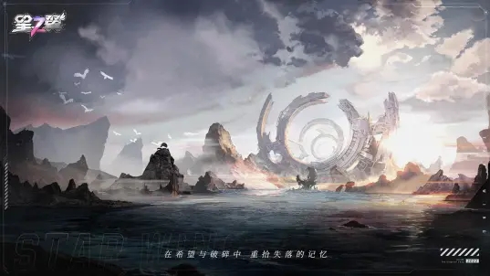 星之翼手游4