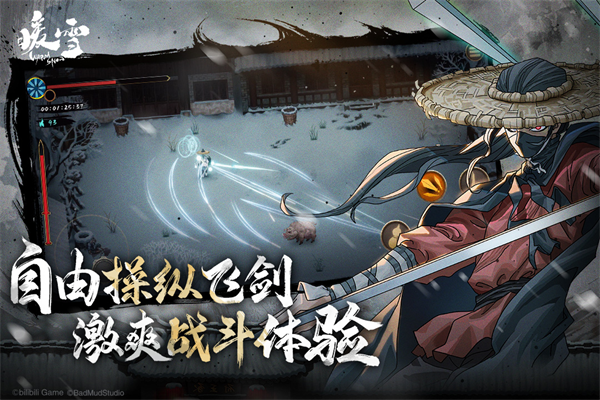 暖雪手游哔哩哔哩版2