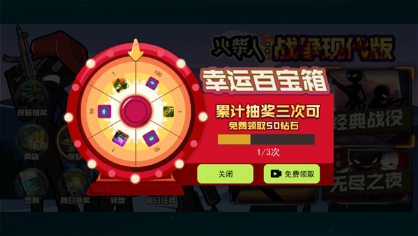 火柴人战争现代版无限钻石版5