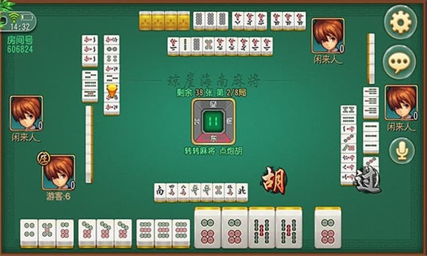 琼崖海南麻将2023官方版2