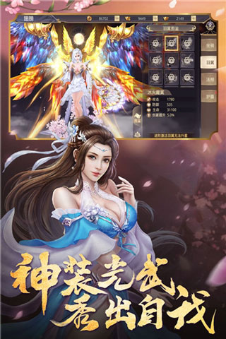 一剑斩仙破解版4