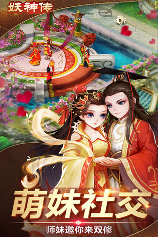 妖神传最新版本20235
