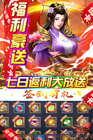 火纹三国4