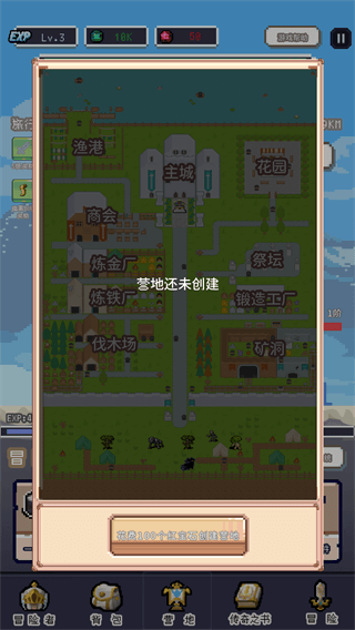 目标是传说级冒险者破解版5