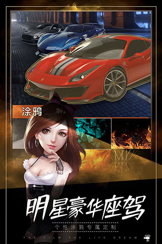 疯狂大派对2