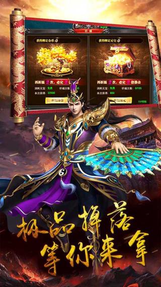 御天传奇2
