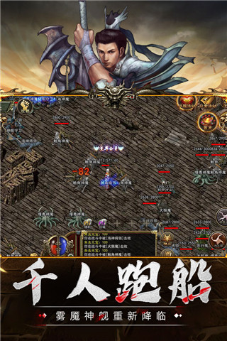 传奇3手游变态版4
