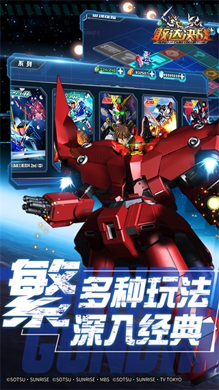 敢达决战破解版2