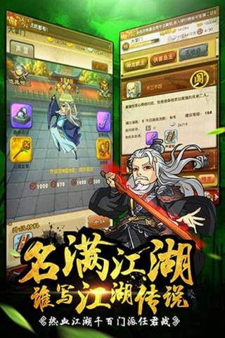 大掌门满v版5