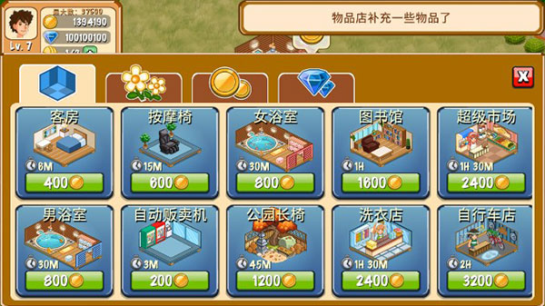 饭店物语无限金币钻石破解版2