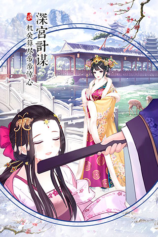 凤凰心计华为版4