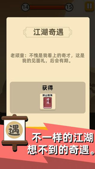 我功夫特牛破解版4