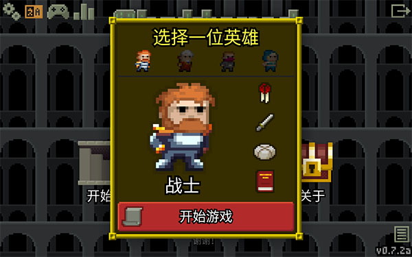 破碎的像素地牢破解版3