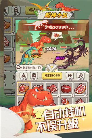 超神小队无限符文破解版1