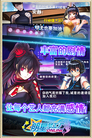 明星梦工厂内购破解版最新版1