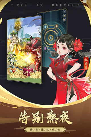 千秋辞九游版1