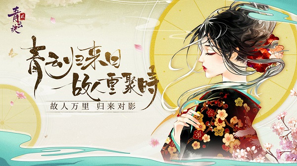 青云诀2红包版1