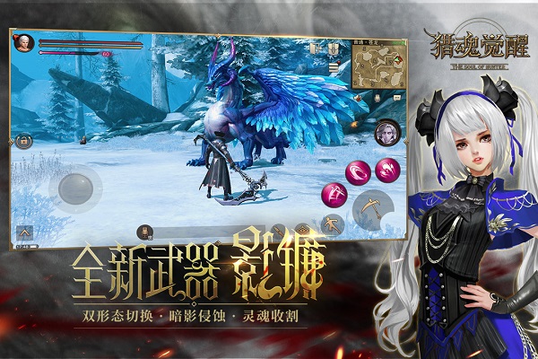 猎魂觉醒满v版1