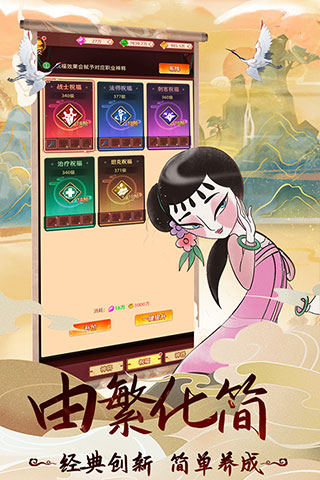 天书奇谭oppo版3