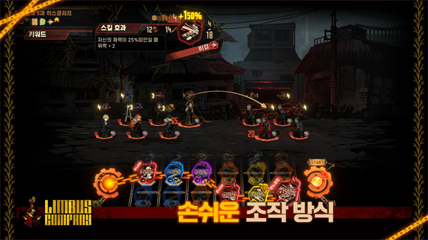边狱公司手游1