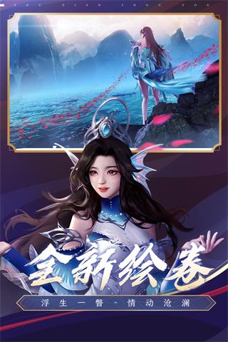 诛仙手游5