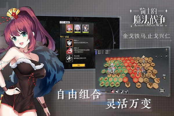 骑士的魔法战争5