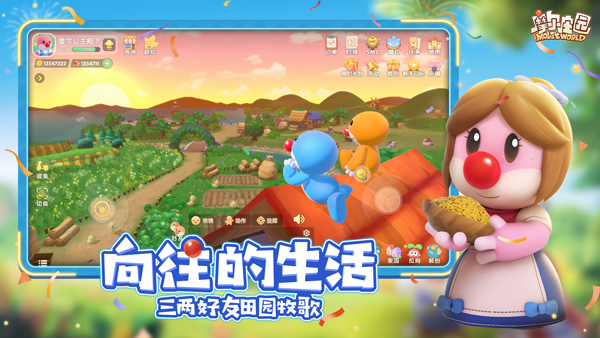 摩尔庄园小米版3