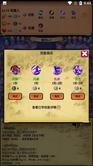无尽的元素使破解版4